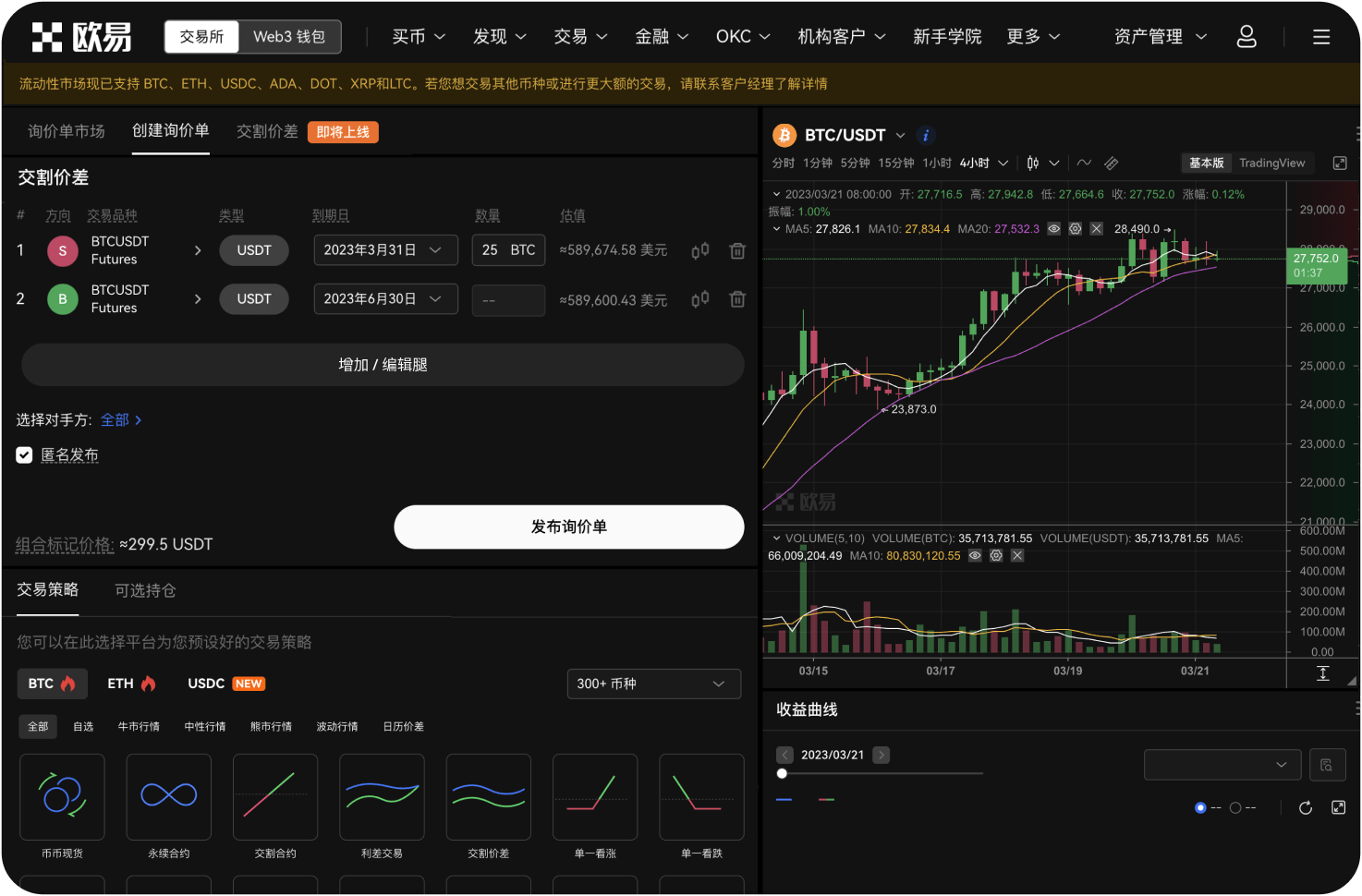 官网的交易深度如何